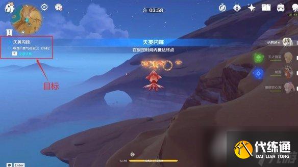 《原神》花灵勇者试炼第二天满分挑战攻略 俄瞬之行活动怎么玩？