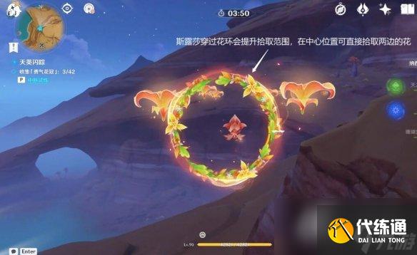 《原神》花灵勇者试炼第二天满分挑战攻略 俄瞬之行活动怎么玩？