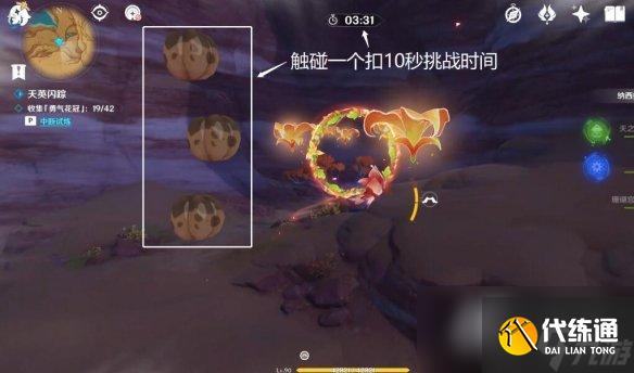 《原神》花灵勇者试炼第二天满分挑战攻略 俄瞬之行活动怎么玩？