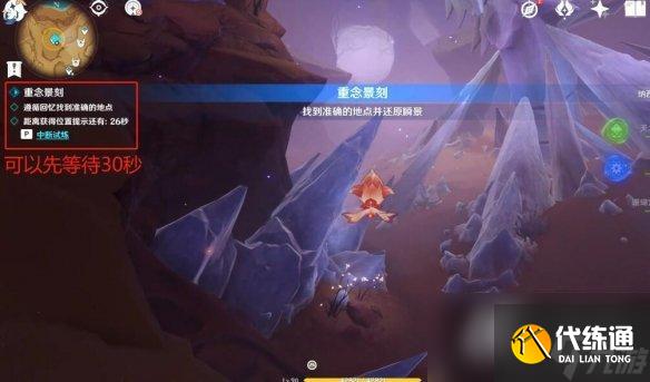 《原神》花灵勇者试炼第二天满分挑战攻略 俄瞬之行活动怎么玩？