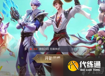 《王者荣耀》同城频道发言攻略