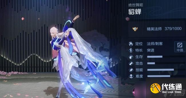 《王者荣耀》貂蝉对线狂铁打法