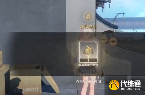崩坏星穹铁道隐藏任务碰瓷的关刀攻略 碰瓷的关刀任务通关流程[多图]图片3