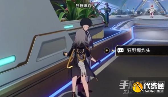 崩坏星穹铁道开宝箱的乐趣攻略 开宝箱的乐趣隐藏任务宝箱位置分享[多图]图片2