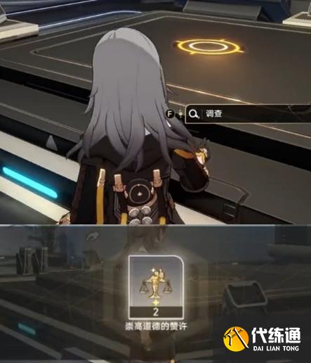 崩坏星穹铁道开宝箱的乐趣攻略 开宝箱的乐趣隐藏任务宝箱位置分享[多图]图片4