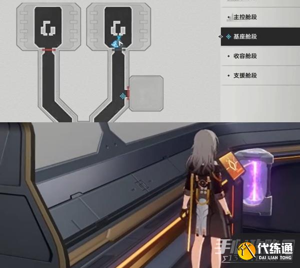 崩坏星穹铁道开宝箱的乐趣攻略 开宝箱的乐趣隐藏任务宝箱位置分享[多图]图片7