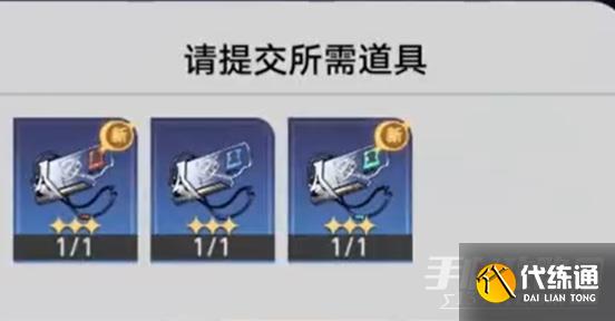 崩坏星穹铁道开宝箱的乐趣攻略 开宝箱的乐趣隐藏任务宝箱位置分享[多图]图片8