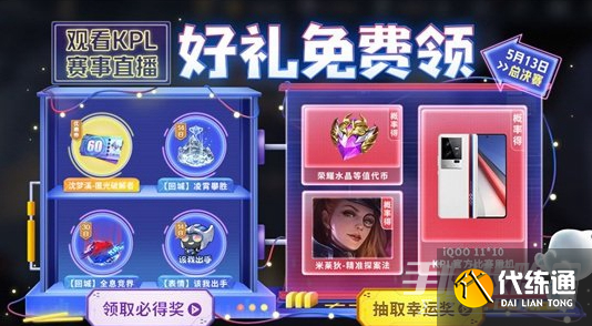 《王者荣耀》沈梦溪kpl皮肤什么时候出 《王者荣耀》沈梦溪kpl皮肤什么时候出