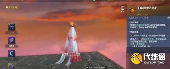 妄想山海葱聋进化方法