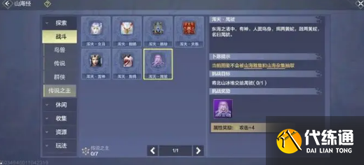 妄想山海禺虢怎么打