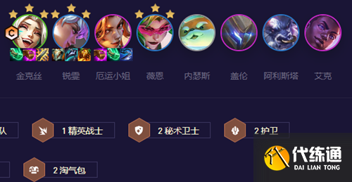 云顶之弈s8.5罪恶快感金克丝如何玩 云顶之弈s8.5罪恶快感金克丝如何玩