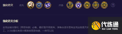 云顶之弈s8.5罪恶快感金克丝如何玩 云顶之弈s8.5罪恶快感金克丝如何玩