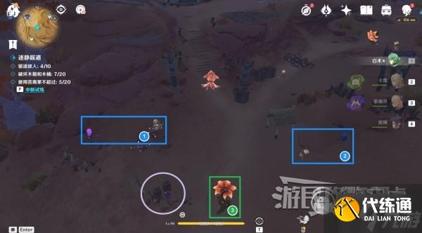 原神3.6花灵试炼第三天逐静蹊道方法