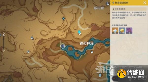 原神3.6花灵试炼第三天逐静蹊道方法