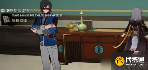 崩坏星穹铁道岩明旁边的战利品怎么得 崩坏星穹铁道岩明箱子获取方式