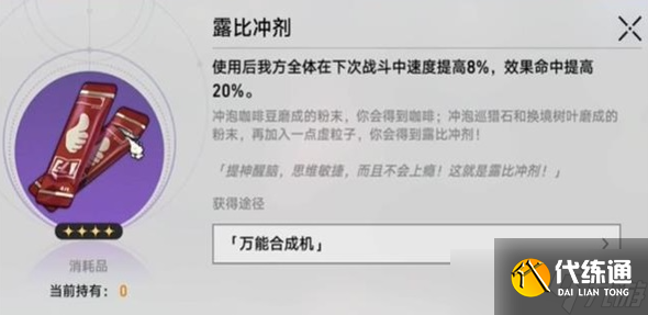 崩坏星穹铁道岩明旁边的战利品怎么得 崩坏星穹铁道岩明箱子获取方式