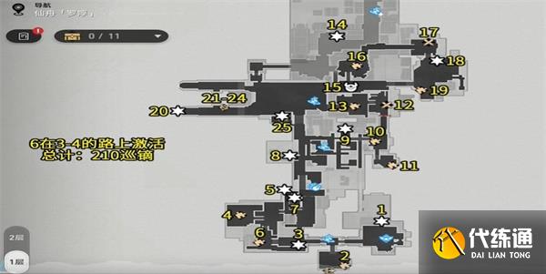 崩坏星穹铁道流云渡宝箱位置大全 流云渡宝箱全收集攻略[多图]图片1