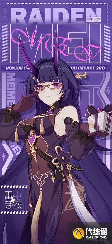 《崩坏星穹铁道》雷电芽衣技能一览 《崩坏星穹铁道》雷电芽衣技能一览