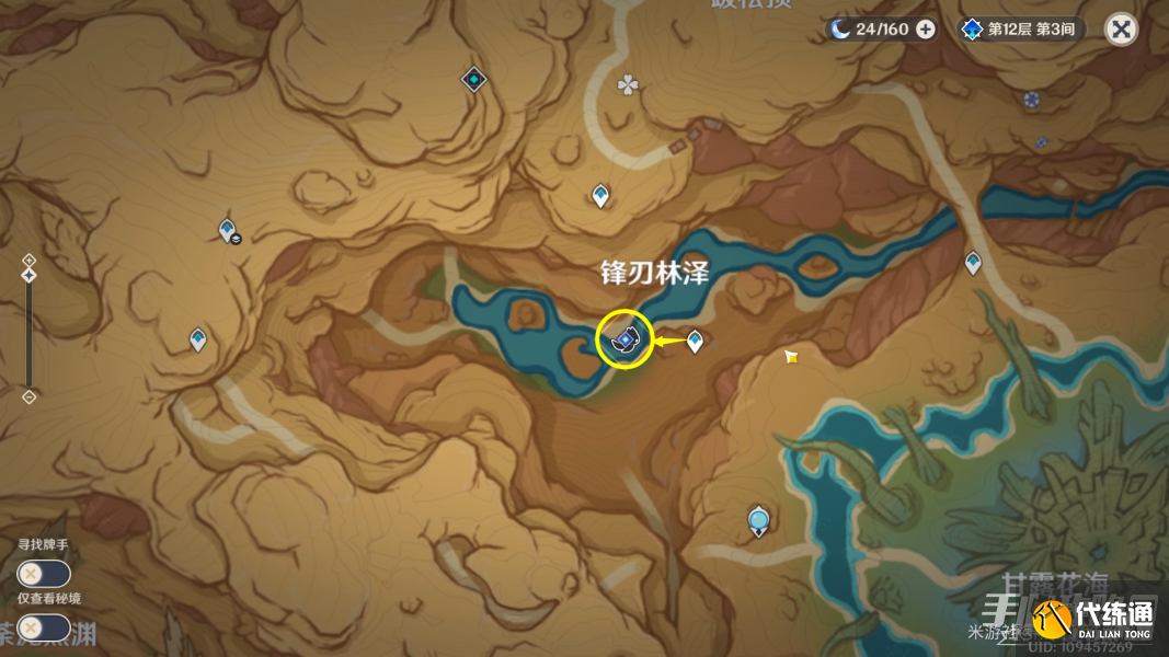 《原神》忆昔诸途巡历第四天通关攻略 《原神》忆昔诸途巡历第四天通关攻略