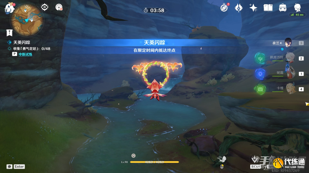 《原神》忆昔诸途巡历第四天通关攻略 《原神》忆昔诸途巡历第四天通关攻略