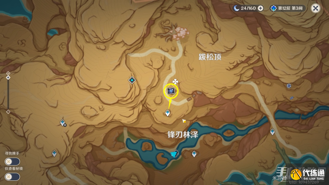 《原神》忆昔诸途巡历第四天通关攻略 《原神》忆昔诸途巡历第四天通关攻略