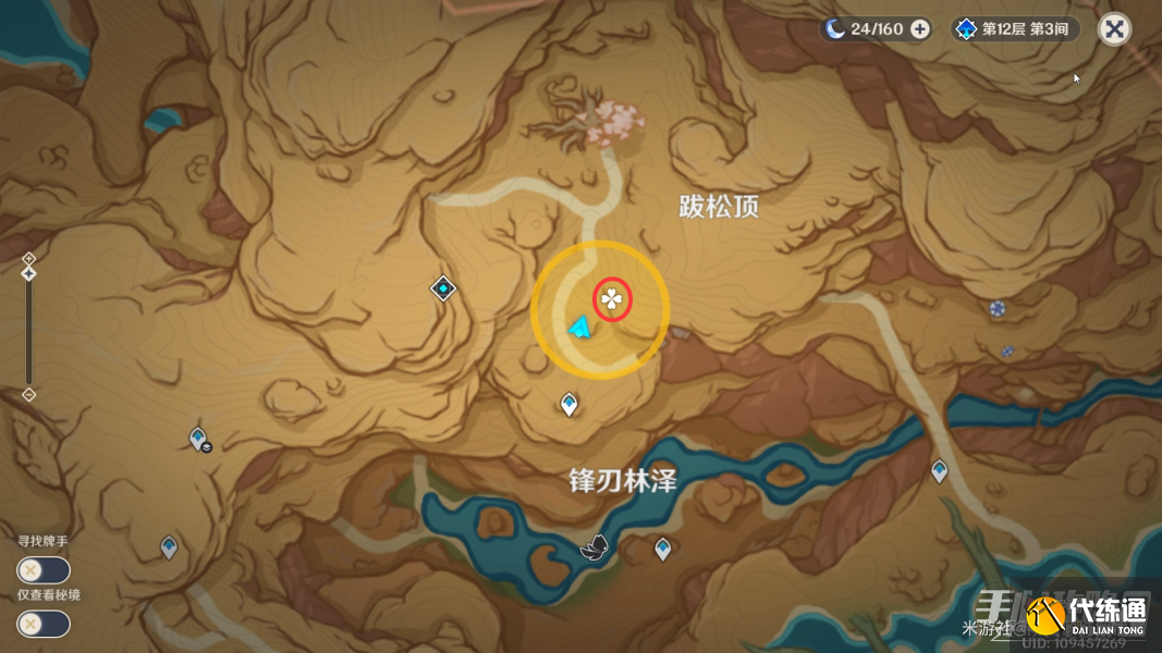 《原神》忆昔诸途巡历第四天通关攻略 《原神》忆昔诸途巡历第四天通关攻略