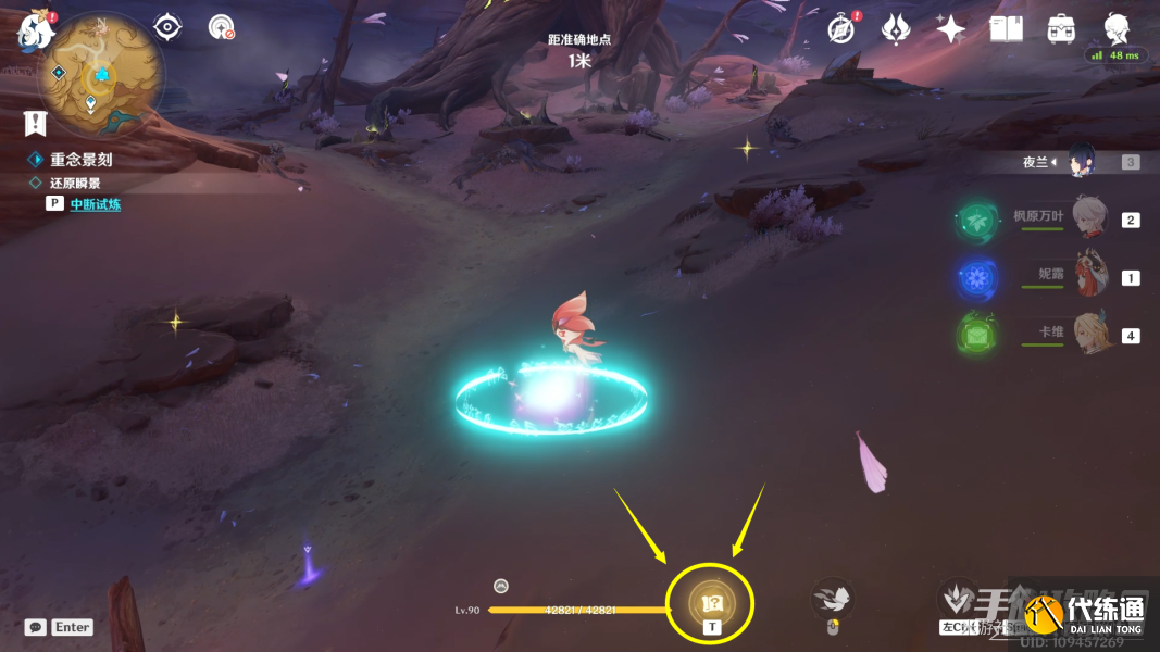 《原神》忆昔诸途巡历第四天通关攻略 《原神》忆昔诸途巡历第四天通关攻略