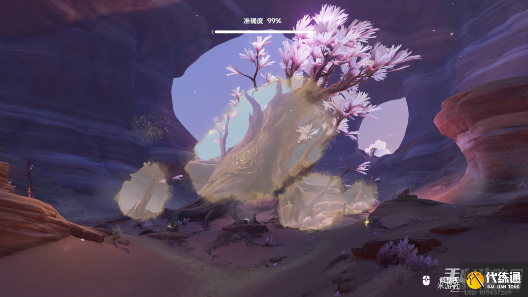 《原神》忆昔诸途巡历第四天通关攻略 《原神》忆昔诸途巡历第四天通关攻略