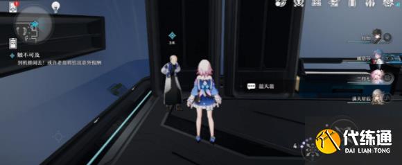 《崩坏:星穹铁道》再见了猎慧人成就攻略