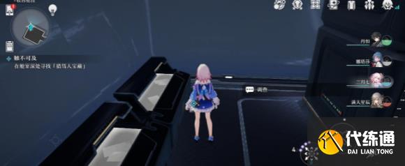 《崩坏:星穹铁道》再见了猎慧人成就攻略