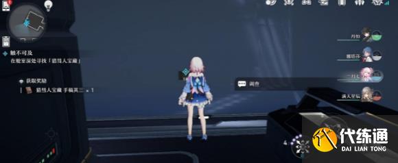 《崩坏:星穹铁道》再见了猎慧人成就攻略