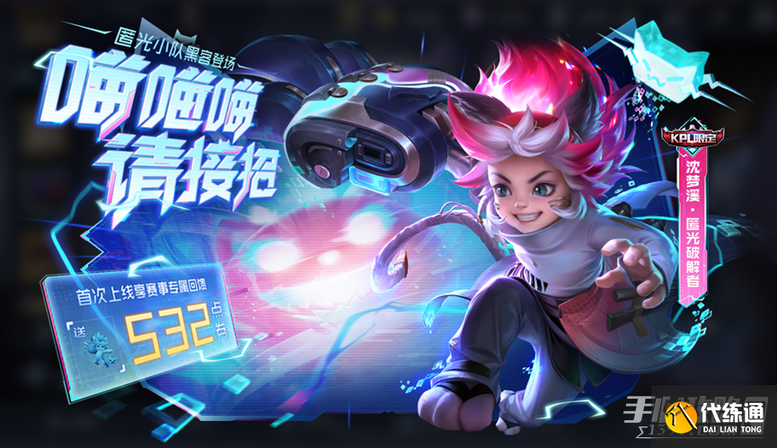 《王者荣耀》5月11日正式服更新内容介绍2023 《王者荣耀》5月11日正式服更新内容介绍2023