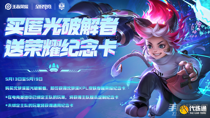 《王者荣耀》5月11日正式服更新内容介绍2023 《王者荣耀》5月11日正式服更新内容介绍2023