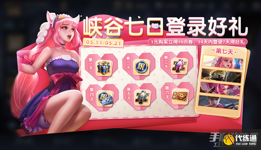 《王者荣耀》5月11日正式服更新内容介绍2023 《王者荣耀》5月11日正式服更新内容介绍2023