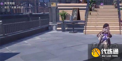 崩坏星穹铁道风雪免疫任务怎么玩 风雪免疫任务完成攻略介绍