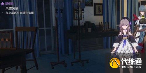 崩坏星穹铁道风雪免疫任务怎么玩 风雪免疫任务完成攻略介绍