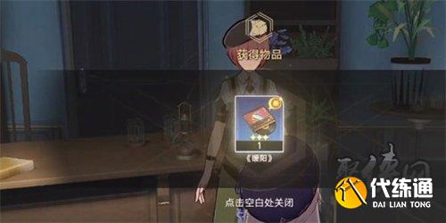 崩坏星穹铁道风雪免疫任务怎么玩 风雪免疫任务完成攻略介绍