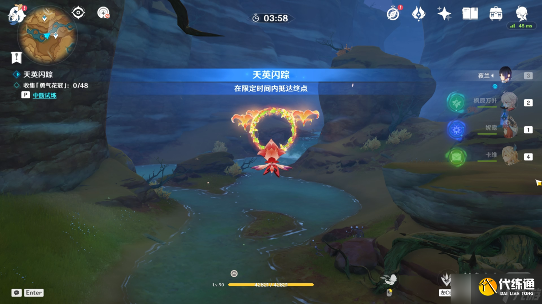 《原神》忆昔诸途巡历第四天通关攻略分享