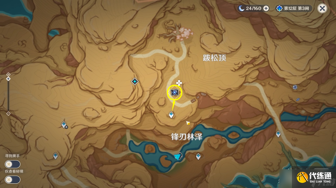 《原神》忆昔诸途巡历第四天通关攻略分享