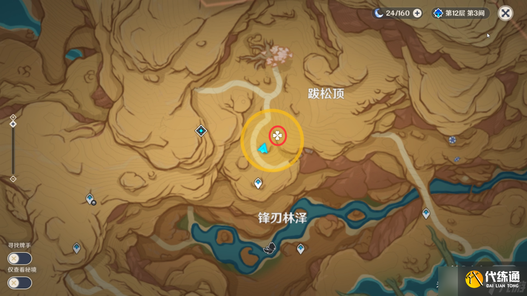 《原神》忆昔诸途巡历第四天通关攻略分享