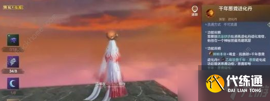 妄想山海葱聋进化攻略