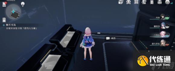 《崩坏：星穹铁道》再见了猎慧人成就攻略分享