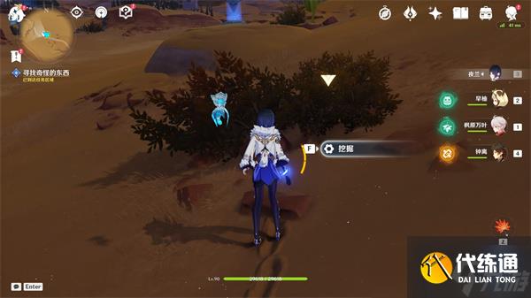 原神忆昔诸途巡历前置任务是什么