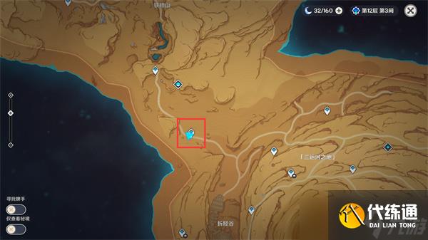 原神忆昔诸途巡历前置任务是什么