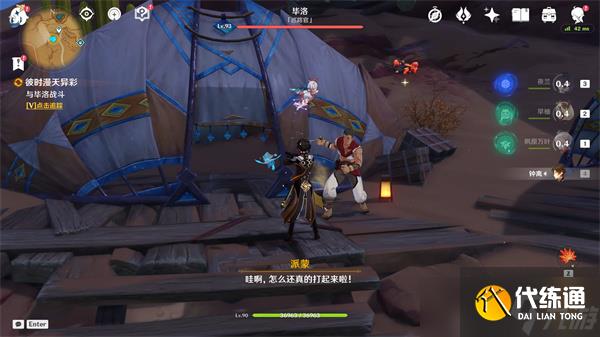 原神忆昔诸途巡历前置任务是什么