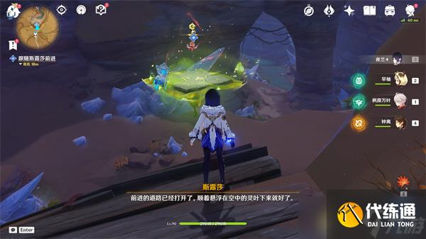 原神忆昔诸途巡历前置任务是什么