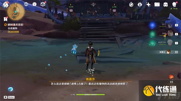 原神忆昔诸途巡历前置任务是什么