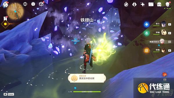 原神忆昔诸途巡历前置任务是什么