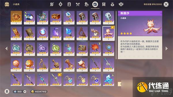 原神忆昔诸途巡历前置任务是什么