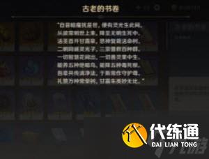 原神古老的工程记录寻找怎么做-古老的工程记录寻找任务玩